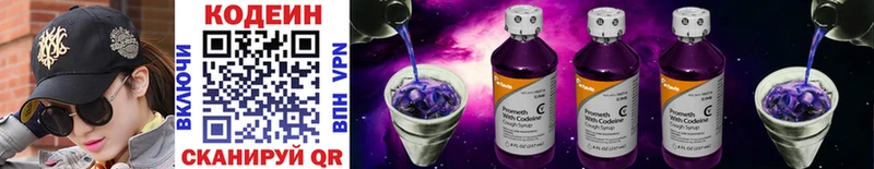 гидра как войти  Малаховка  Codein Purple Drank  продажа наркотиков 