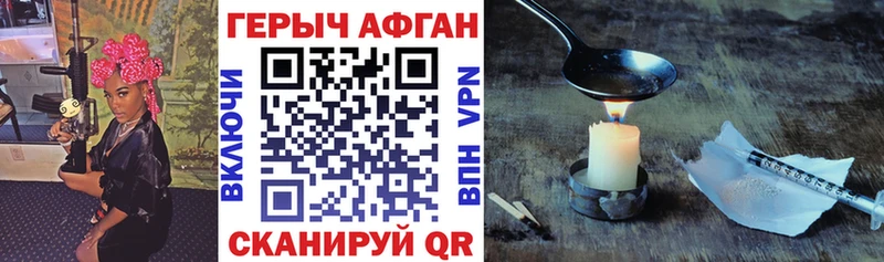 ГЕРОИН гречка  Малаховка 
