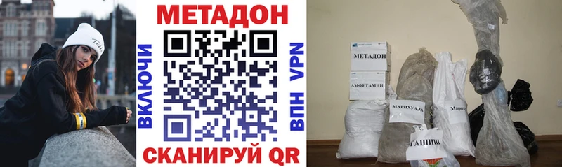 Метадон VHQ даркнет наркотические препараты Малаховка